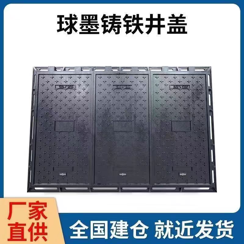 武威市塑胶跑道材料铸铁沟盖板 1 - 排名